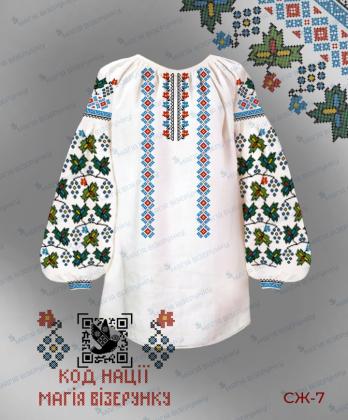 Заготовка  блузки СЖ-7 Івано-Франківська область Гуцульщина Магія Візерунку