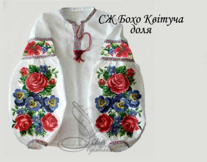 Заготовка для блузки СЖ Бохо Квітуча доля Стібок