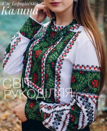 Заготовка для блузки СЖ Борщівська Калина Стібок