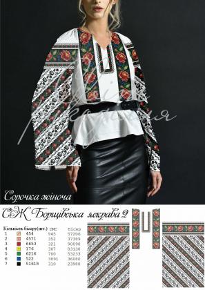 Заготовка для блузки СЖ Борщівська яскрава-2 Стібок