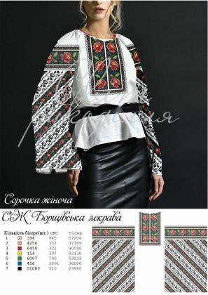 Заготовка для блузки СЖ Борщівська яскрава Стібок