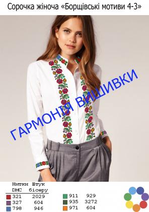 Заготовка для блузки СЖ Борщівські мотиви 4-3 Гармонія