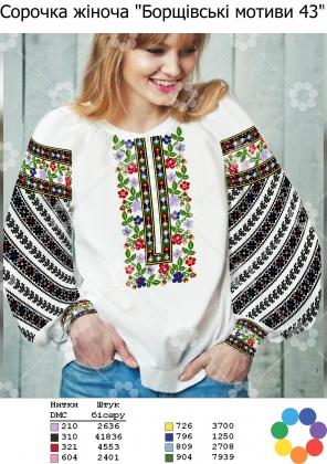 Заготовка для блузки СЖ Борщівські мотиви 43 Гармонія