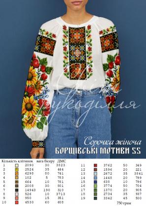 Заготовка для блузки СЖ Борщівські мотиви 55 Стібок