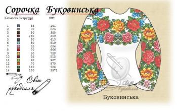 Заготовка для блузки
