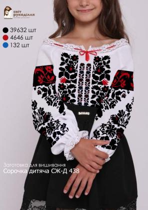Заготовка дитячої блузки СЖ-Д 438 Стібок