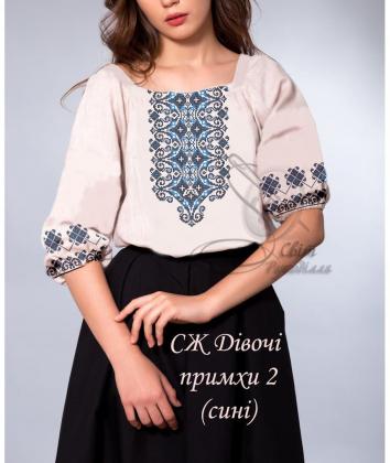 Заготовка для блузки СЖ Дівочі примхи 2 сині Стібок
