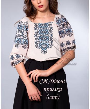 Заготовка для блузки СЖ Дівочі примхи сині Стібок