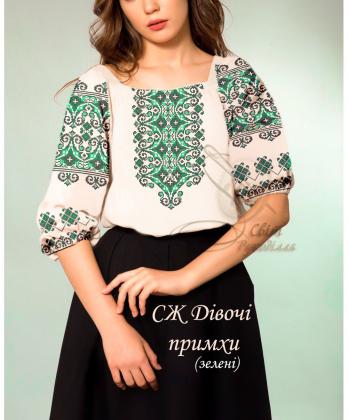 Заготовка для блузки СЖ Дівочі примхи зелені Стібок