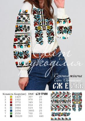 Заготовка для блузки СЖ-Е 266 Стібок