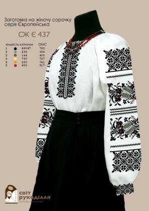 Заготовка для блузки СЖ-Е 437 Стібок