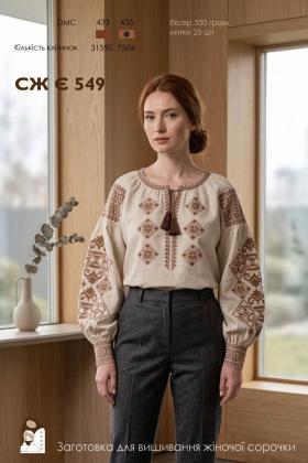Заготовка для блузки СЖ-Е  549 Стібок