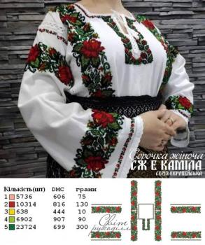 Заготовка для блузки
