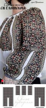 Заготовка для блузки СЖ-Е Колискова Стібок
