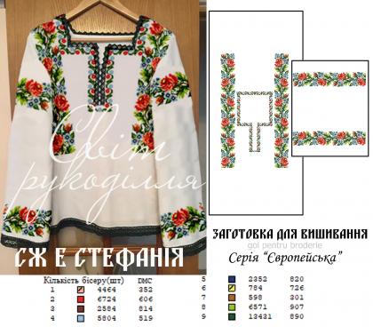 Заготовка для блузки СЖ-Е Стефанія Стібок