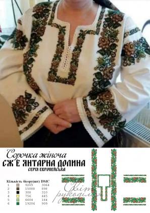 Заготовка для блузки СЖ-Е Янтарна долина Стібок
