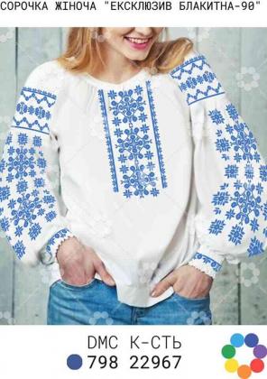 Заготовка для блузки СЖ Ексклюзив блакитна-90 Гармонія