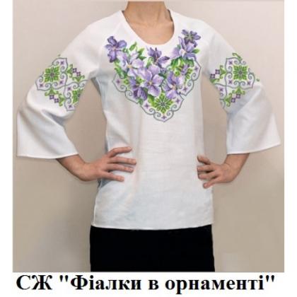 Заготовка для блузки СЖ  Фіалки в орнаменті Гармонія
