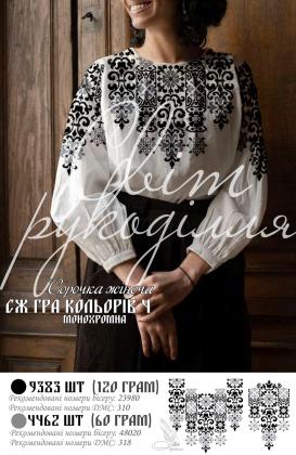 Заготовка для блузки СЖ Гра кольорів 4 монохромна Стібок