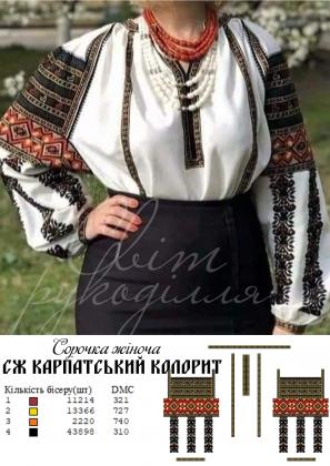 Заготовка для блузки СЖ Карпатський колорит Стібок