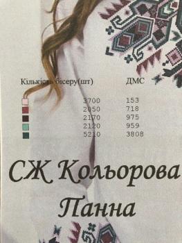 Заготовка для блузки