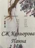 Заготовка для блузки