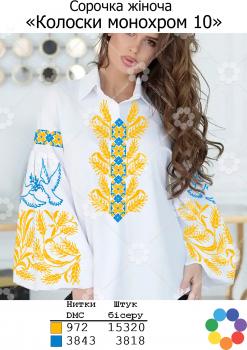 Заготовка для блузки