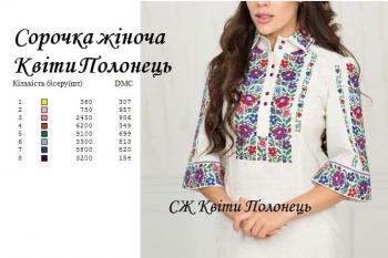Заготовка для блузки