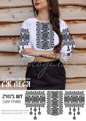 Заготовка для блузки СЖ Леся Стібок