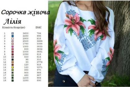 Заготовка для блузки СЖ Лілія Стібок