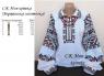 Заготовка для блузки