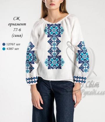Заготовка для блузки СЖ Орнамент 77-6 синя Стібок