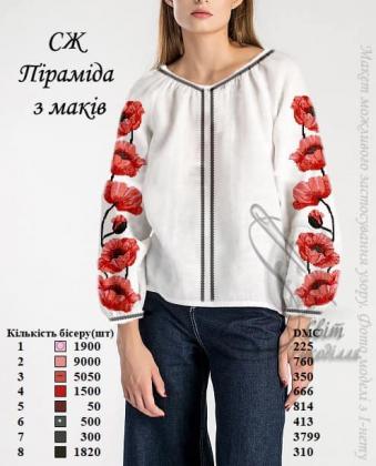 Заготовка для блузки СЖ Піраміда з маків Стібок