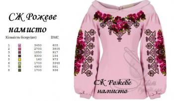 Заготовка для блузки