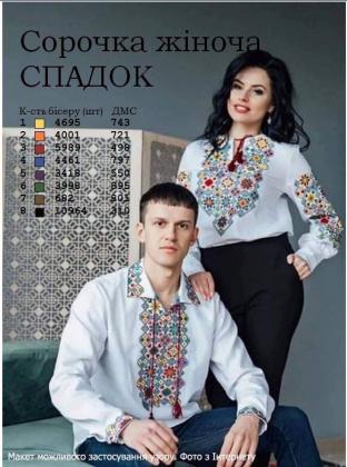Заготовка для блузки СЖ Спадок Стібок