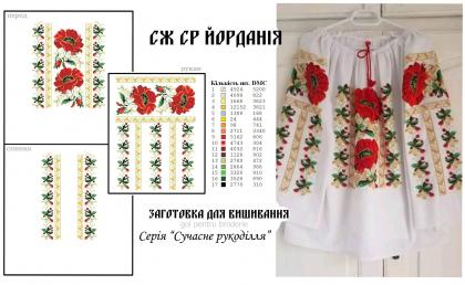 Заготовка для блузки СЖ-СР Йорданія Стібок