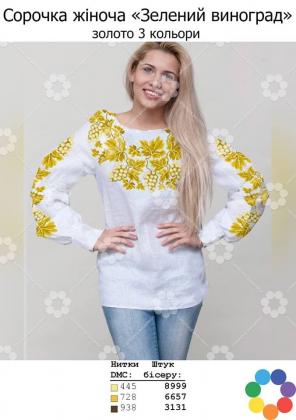 Заготовка для блузки СЖ Зелений виноград золото Гармонія