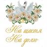 Заготовка для рушника