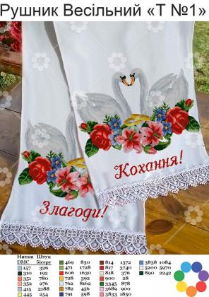 Заготовка для рушника РВ Т-1 Гармонія