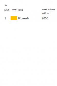 Заготовка для сорочки