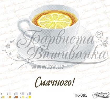 Чай “Смачного!” ТК-095 Барвиста вишиванка