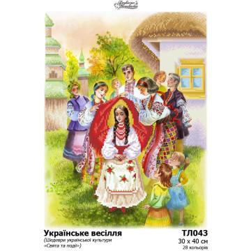 Українське весілля ТЛ-043 Барвиста вишиванка