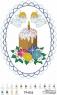 Заготовка для рушника