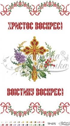 Заготовка для рушника ТР-075 Барвиста вишиванка