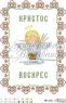 Заготовка для рушника