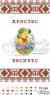 Заготовка для рушника
