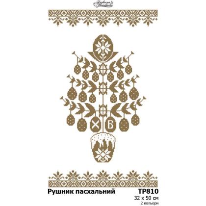 Заготовка для рушника ТР-810 Барвиста вишиванка