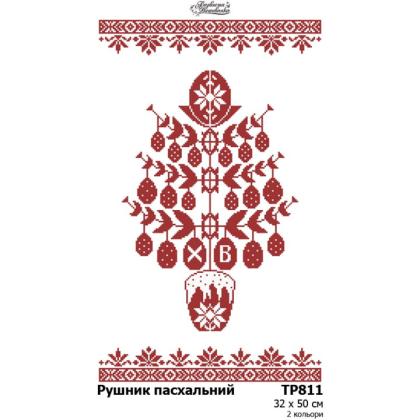 Заготовка для рушника ТР-811 Барвиста вишиванка
