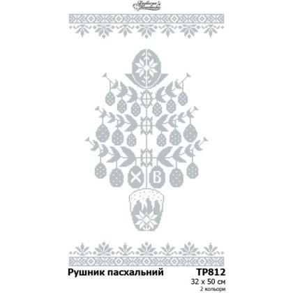 Заготовка для рушника ТР-812 Барвиста вишиванка