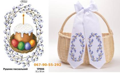 Великодній набір ТР-906- ТР-910 Барвиста вишиванка